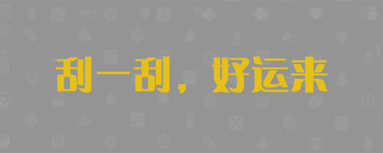 加拿大28预测，咪牌走势，最新走势图，免费实时结果，专业在线走势分析，咪牌组合，免费官方数据分析